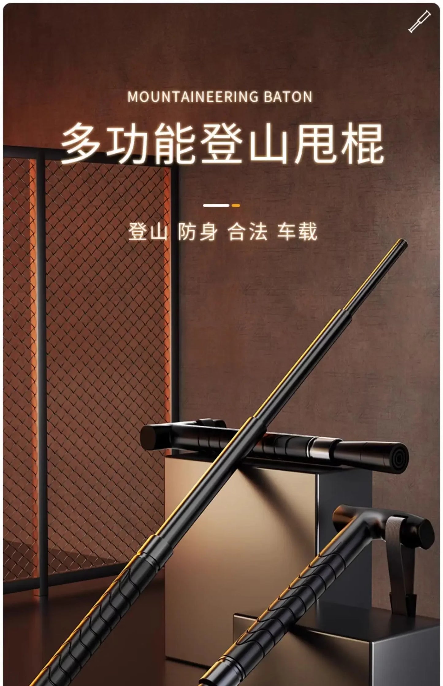 (S125) Multifunctional, Hiking Poles, Crutches, Telescopic Canes, Self-defense